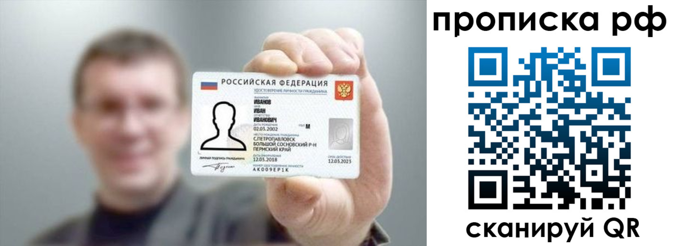 временная прописка в Вышнем Волочке
