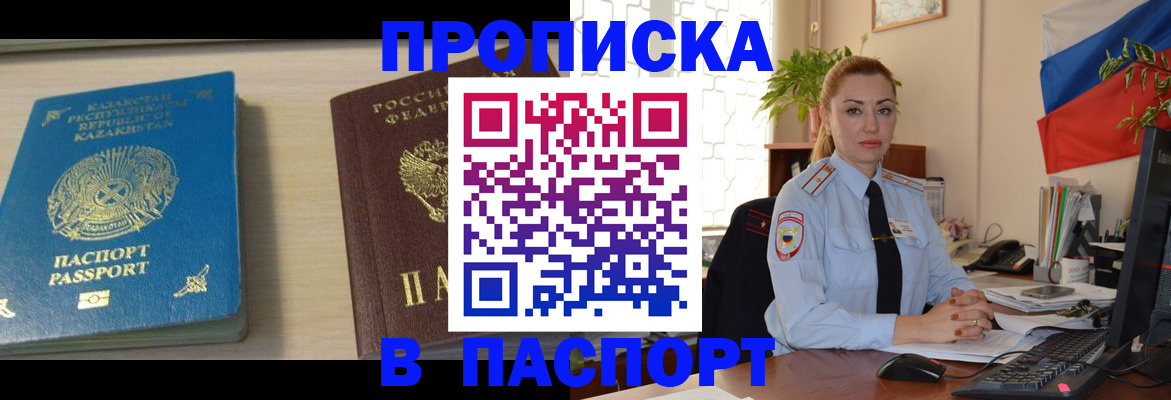 где прописаться в Вышнем Волочке