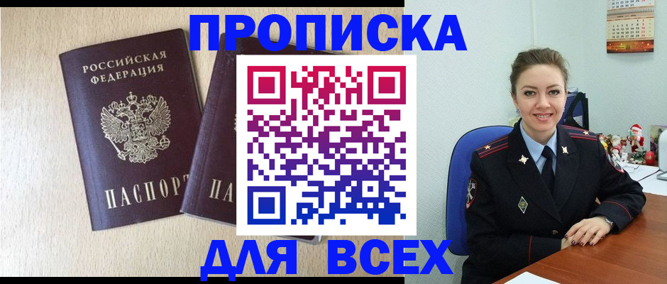 миграционный учет в Вышнем Волочке