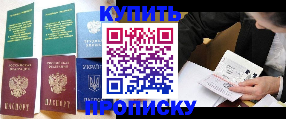 прописка для школы в Вышнем Волочке