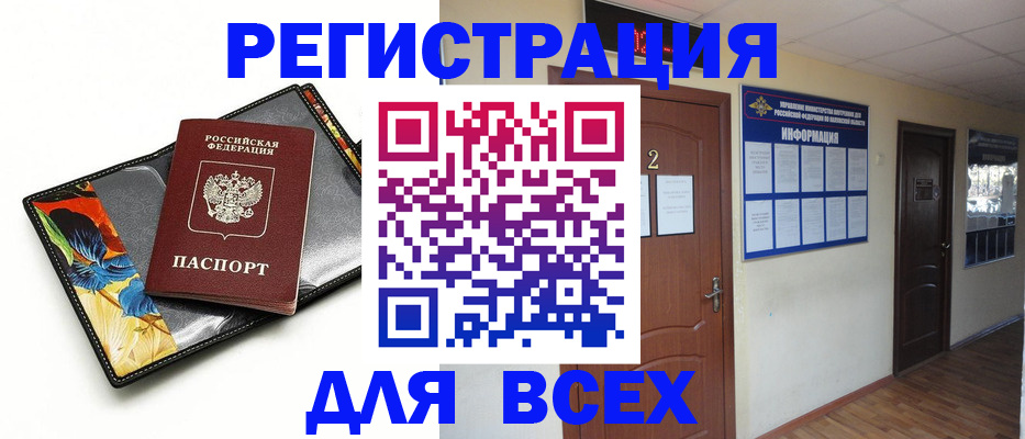 временная регистрация в Вышнем Волочке